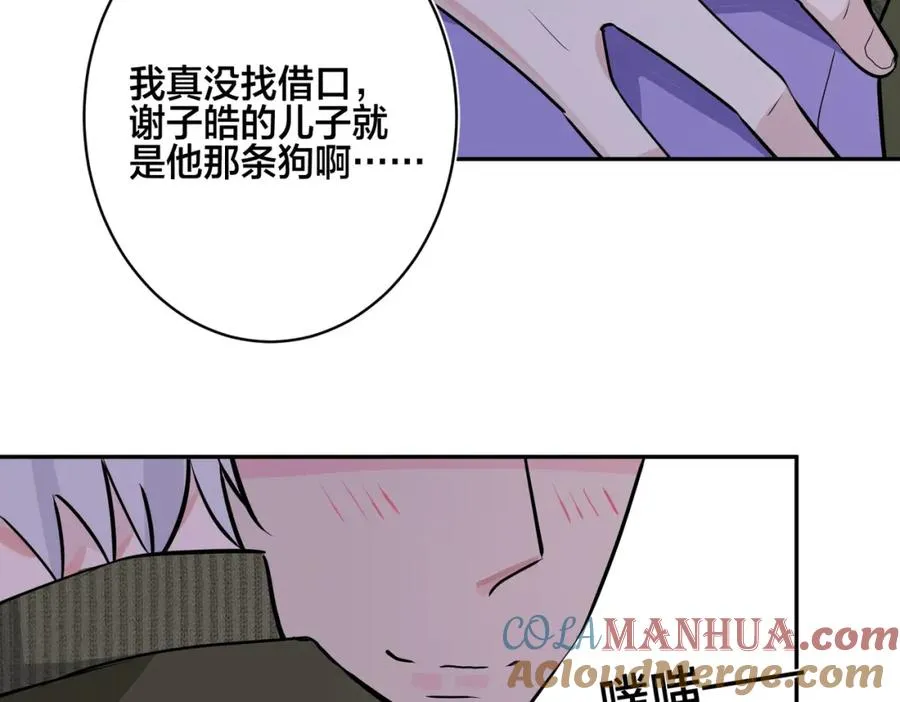 番外50 黎甫的误会 第34页