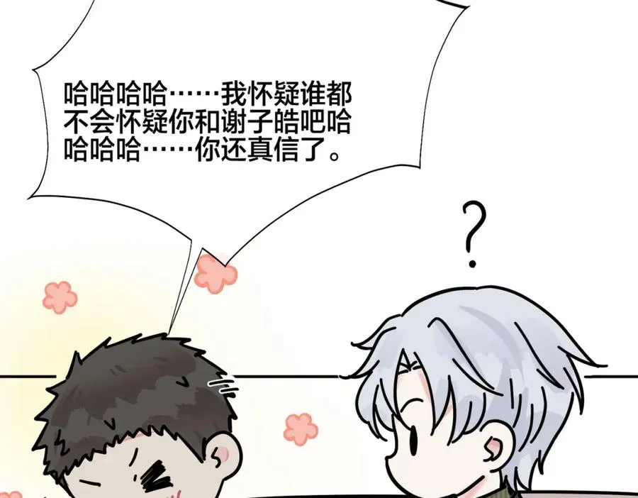 番外50 黎甫的误会 第36页