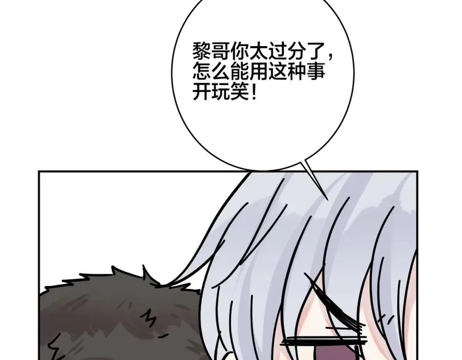 番外50 黎甫的误会 第38页