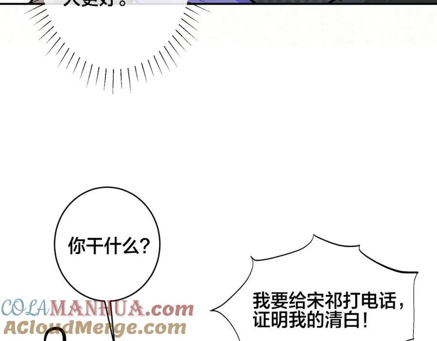 番外50 黎甫的误会 第43页
