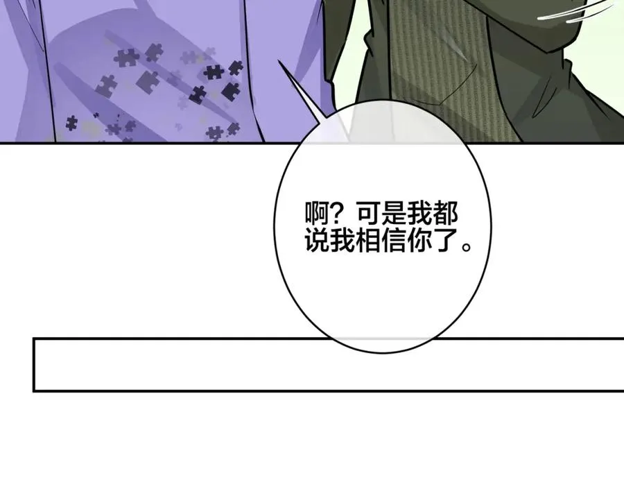 番外50 黎甫的误会 第45页