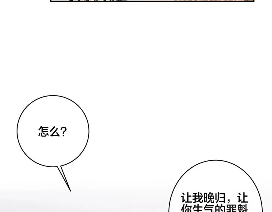 番外50 黎甫的误会 第47页