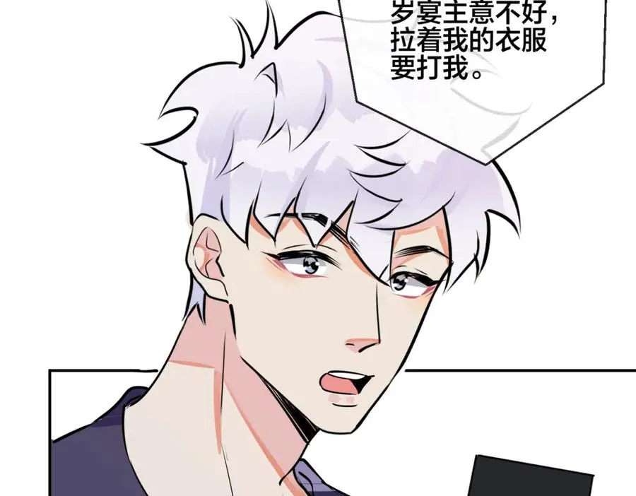 番外50 黎甫的误会 第50页
