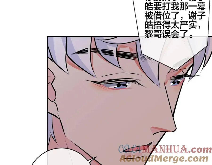 番外50 黎甫的误会 第52页