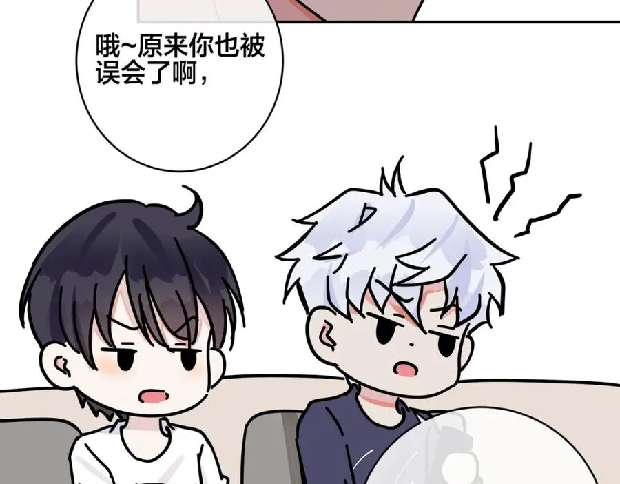 番外50 黎甫的误会 第53页