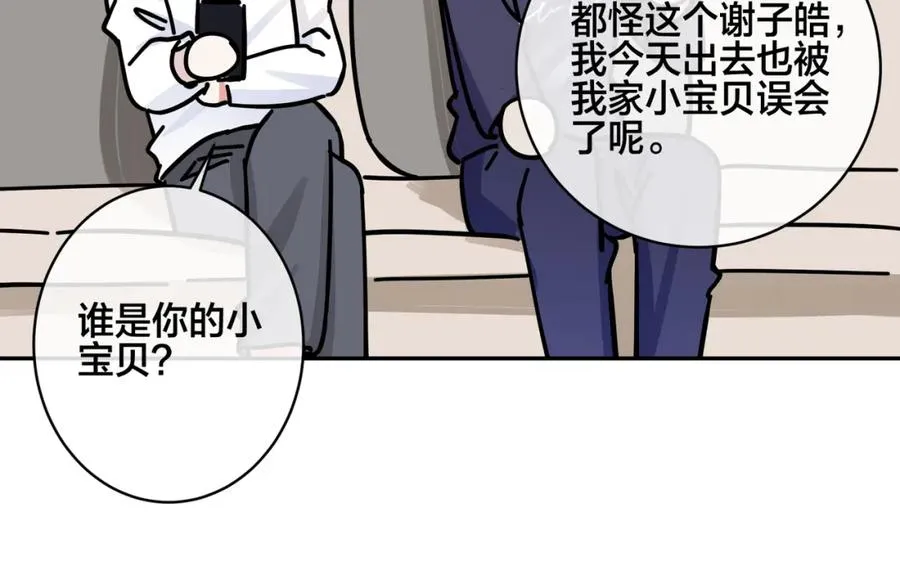 番外50 黎甫的误会 第54页