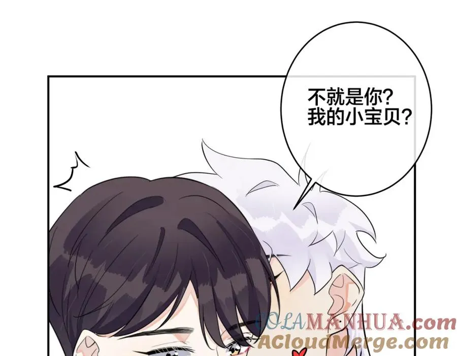 番外50 黎甫的误会 第55页