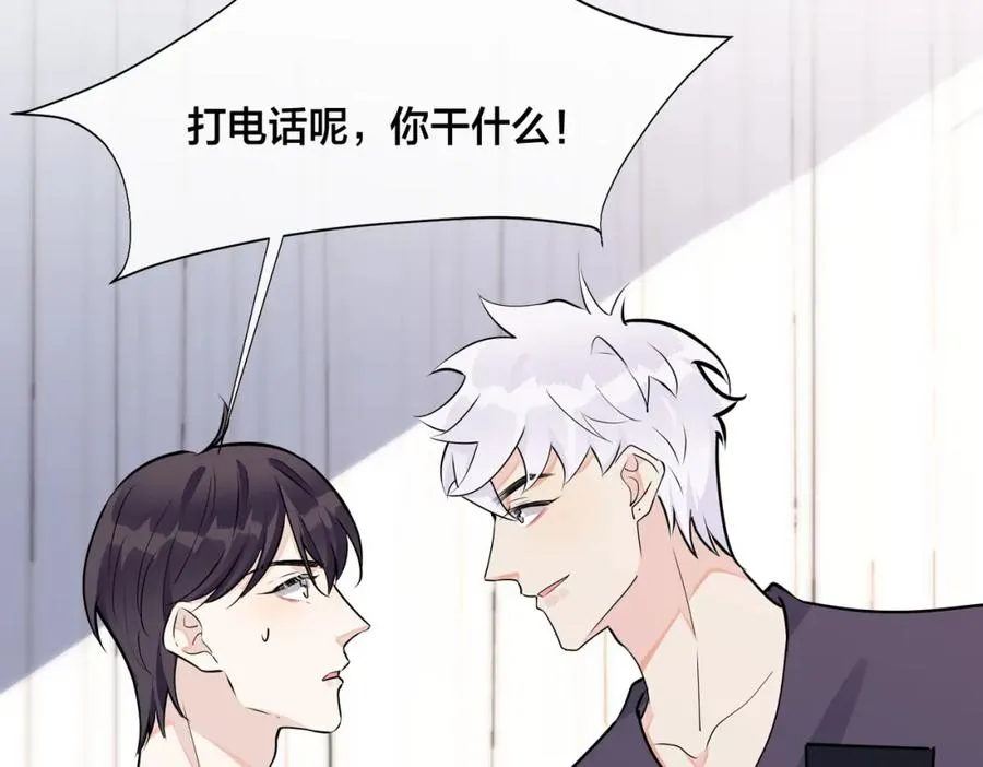 番外50 黎甫的误会 第57页