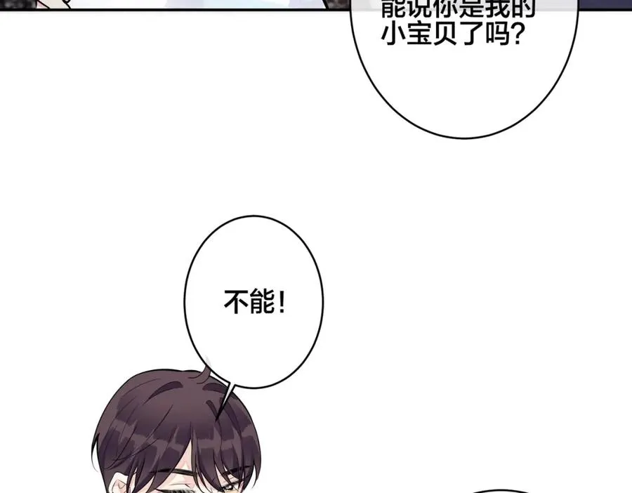 番外50 黎甫的误会 第59页