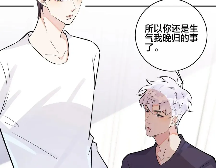 番外50 黎甫的误会 第60页