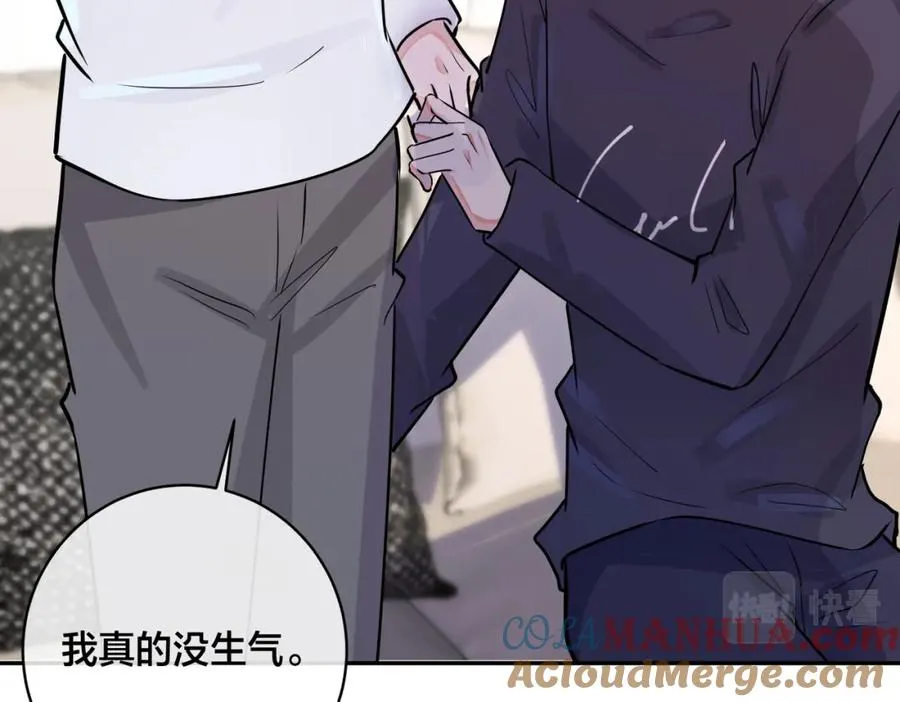 番外50 黎甫的误会 第61页