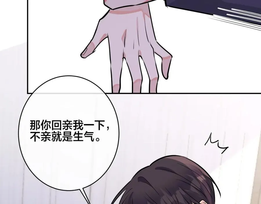 番外50 黎甫的误会 第63页
