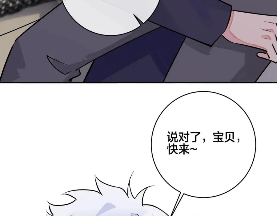 番外50 黎甫的误会 第66页