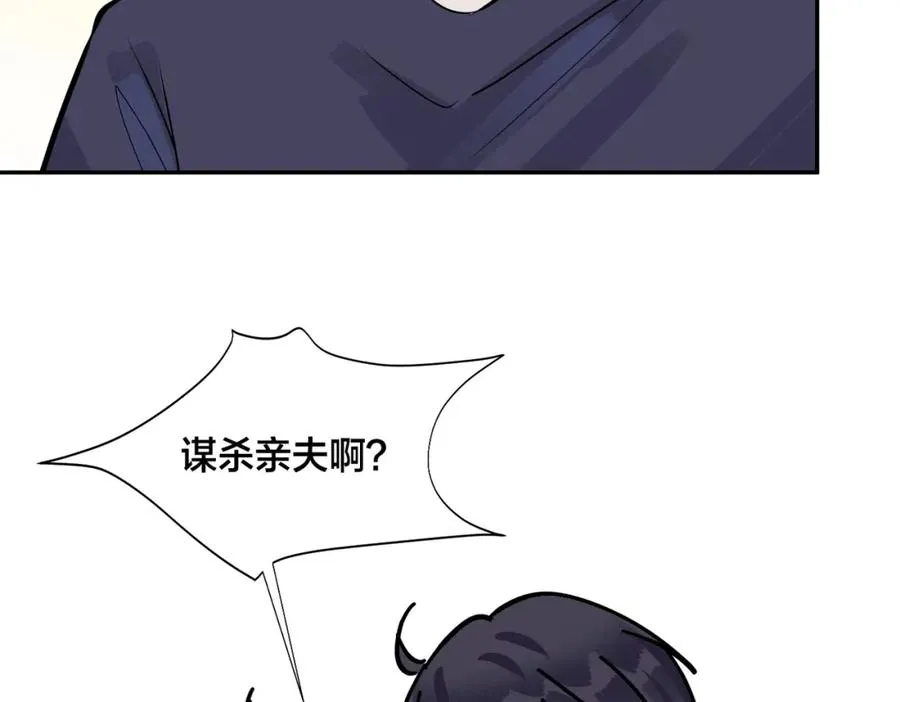 番外50 黎甫的误会 第68页
