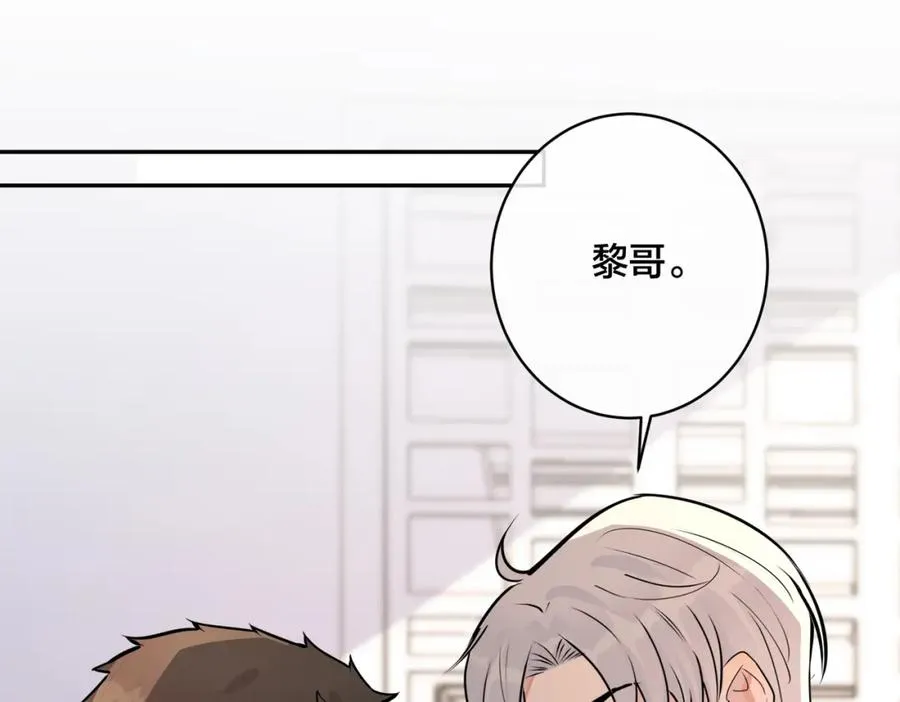 番外50 黎甫的误会 第72页