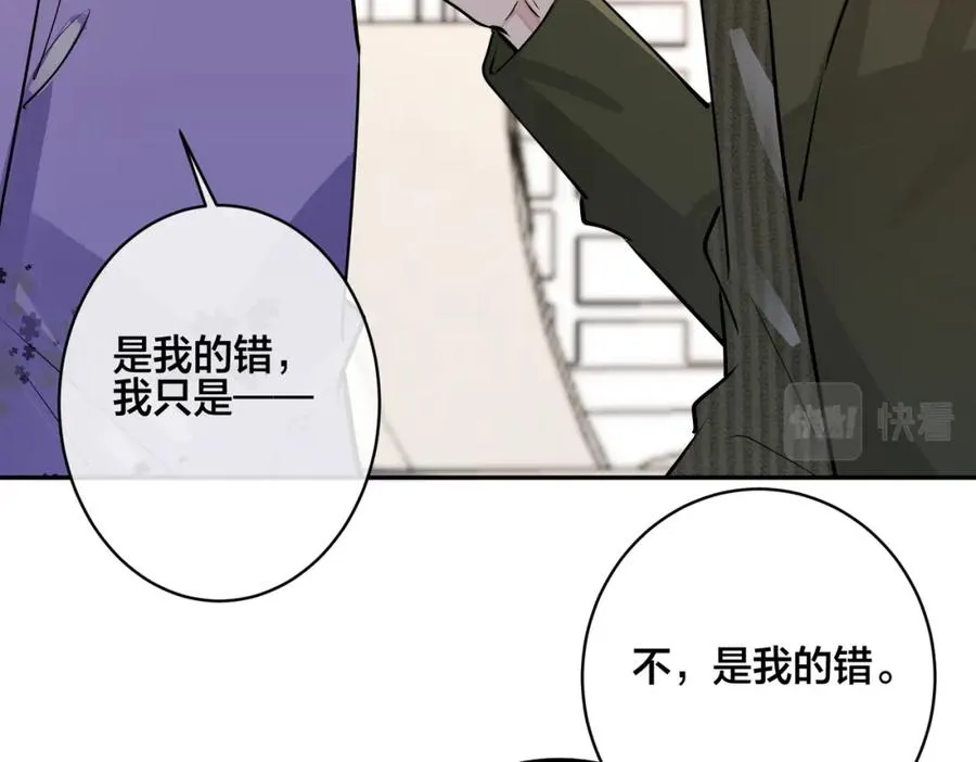 番外50 黎甫的误会 第74页