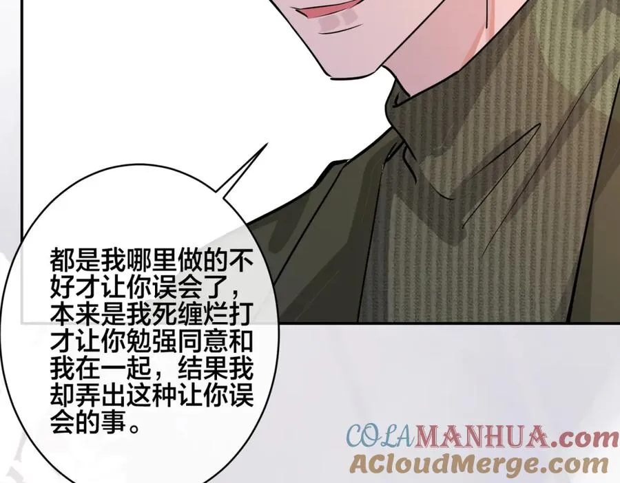 番外50 黎甫的误会 第76页