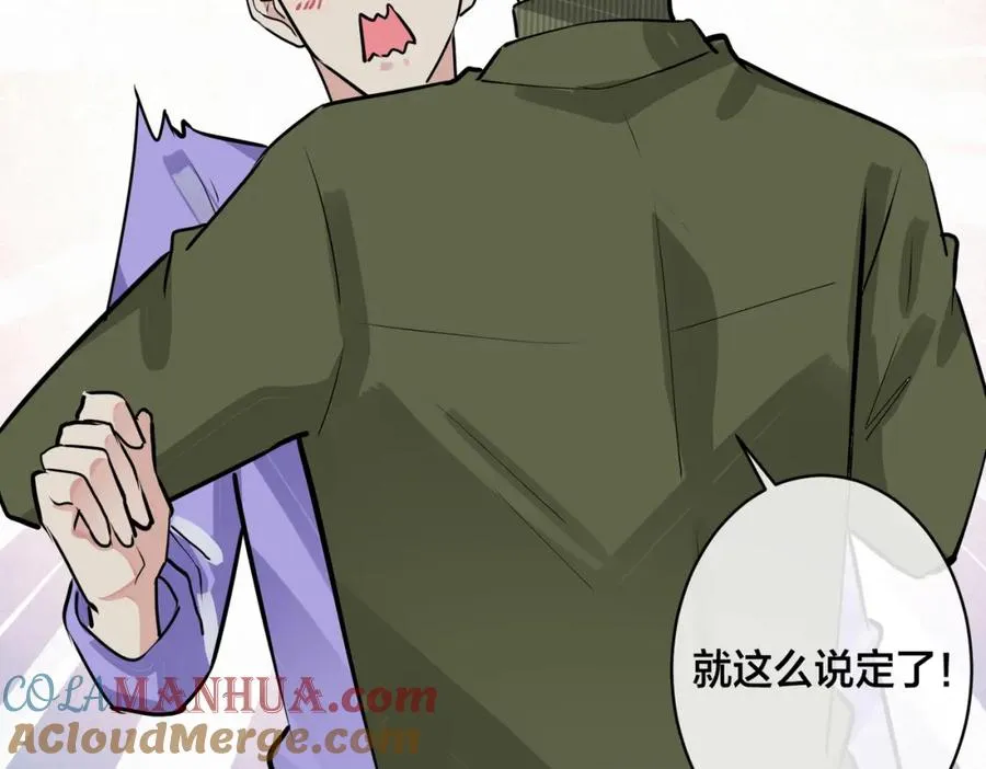番外50 黎甫的误会 第82页