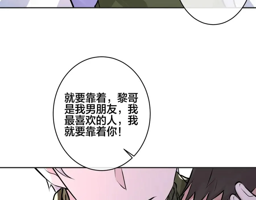 番外50 黎甫的误会 第83页