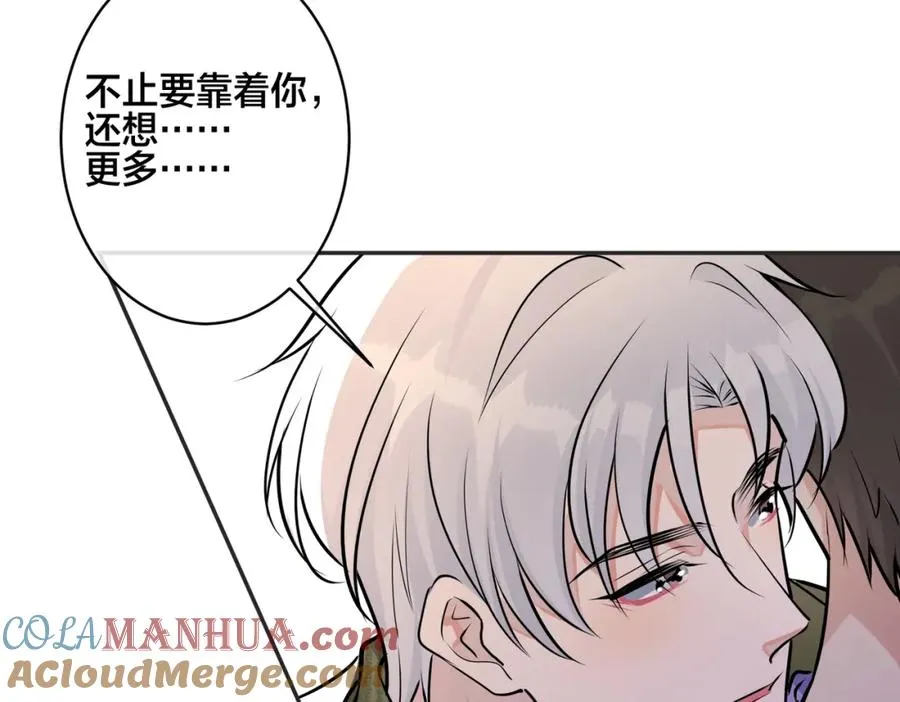 番外50 黎甫的误会 第85页