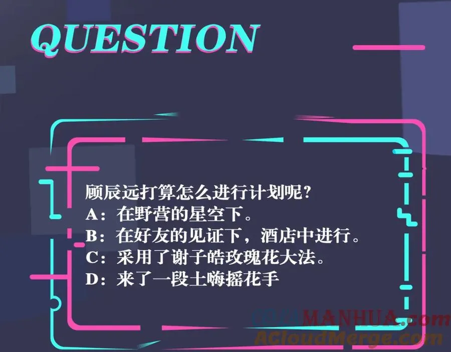 番外50 黎甫的误会 第91页