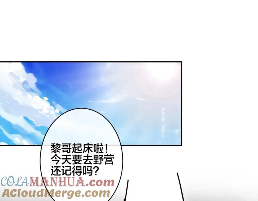 番外51 你愿意吗？ 第5页