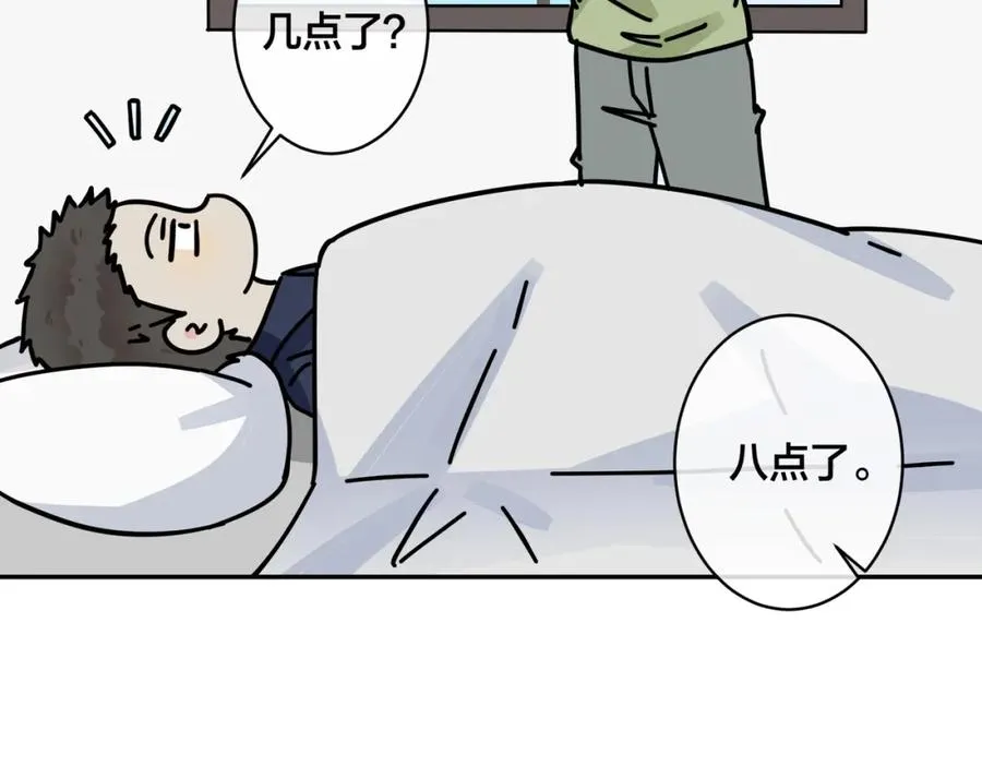 番外51 你愿意吗？ 第7页