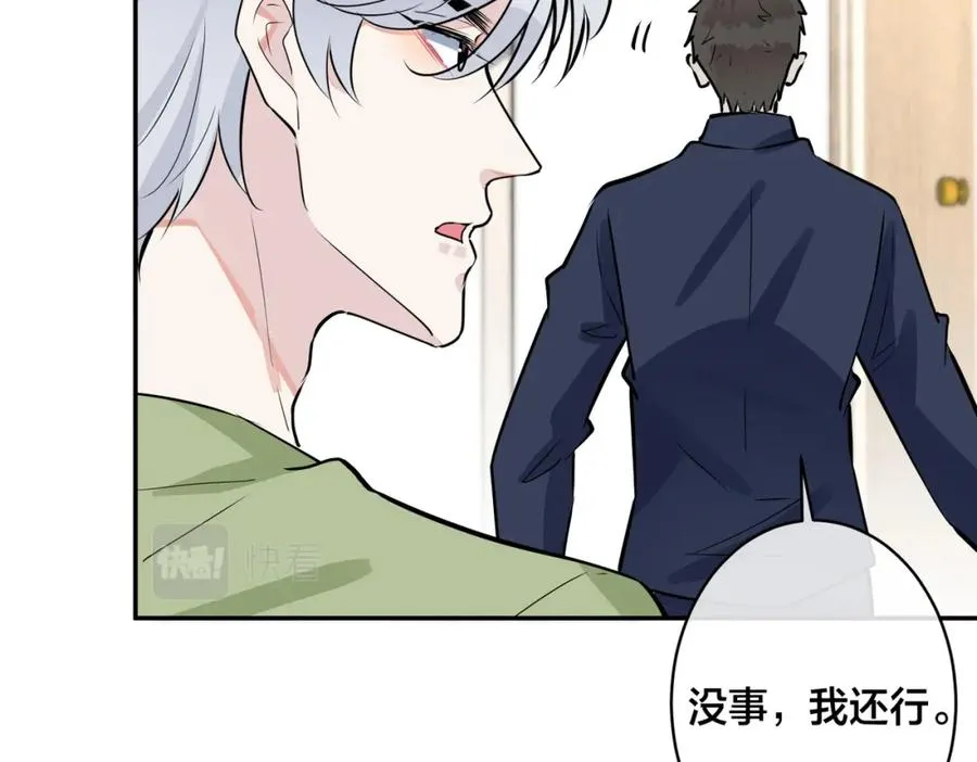 番外51 你愿意吗？ 第11页