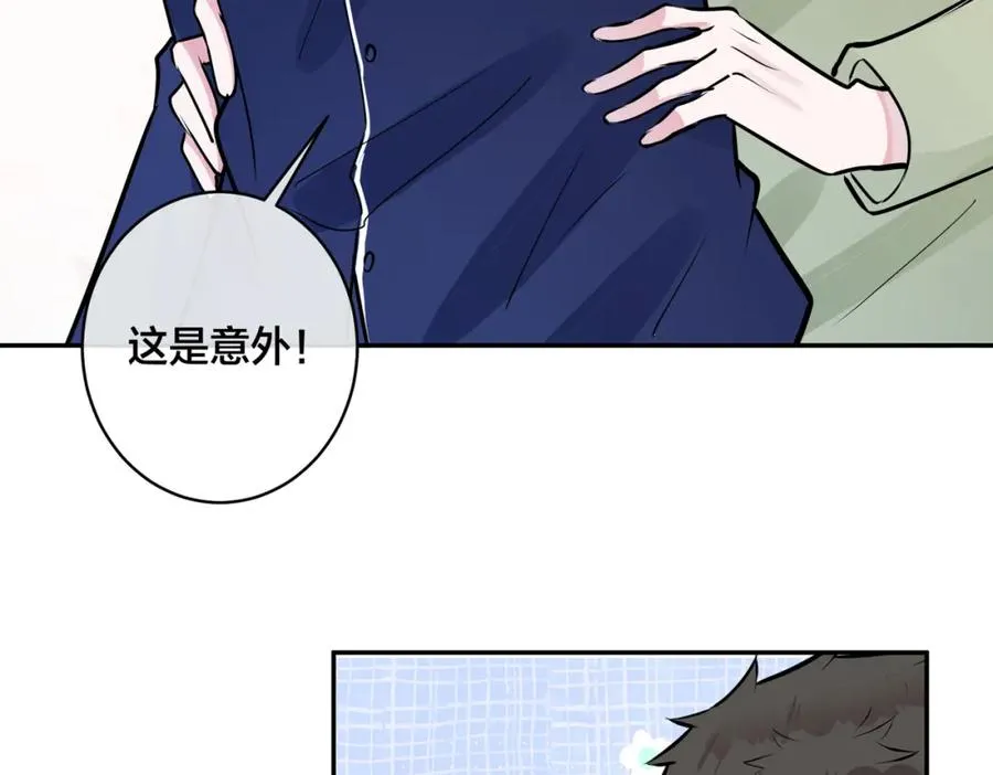番外51 你愿意吗？ 第15页