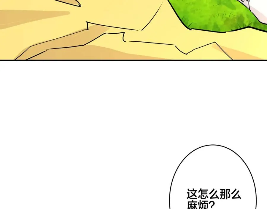 番外51 你愿意吗？ 第23页