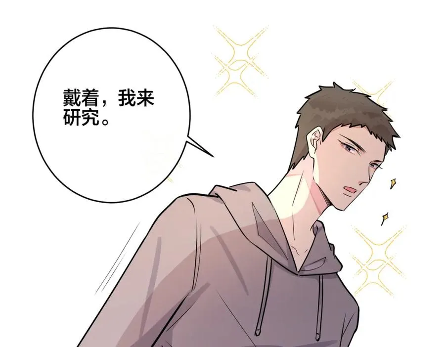 番外51 你愿意吗？ 第30页