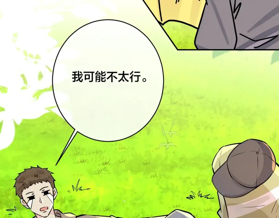 番外51 你愿意吗？ 第34页