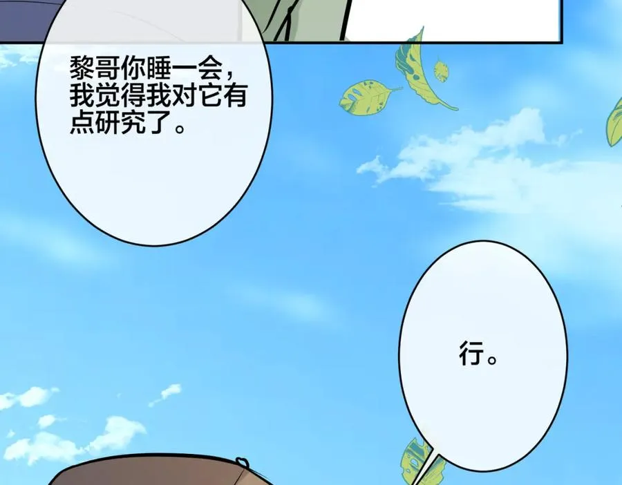 番外51 你愿意吗？ 第39页