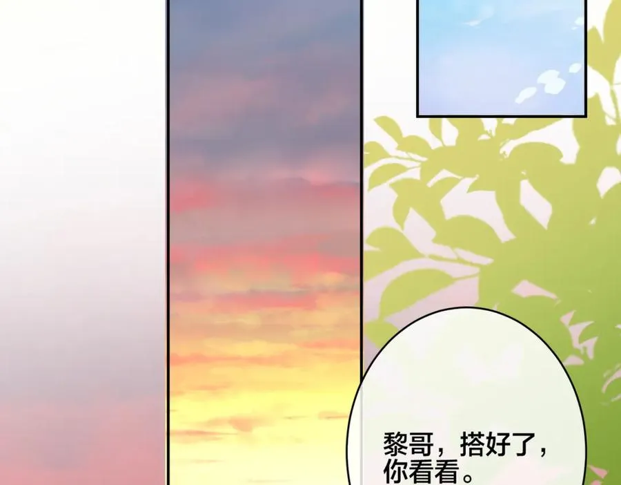 番外51 你愿意吗？ 第43页