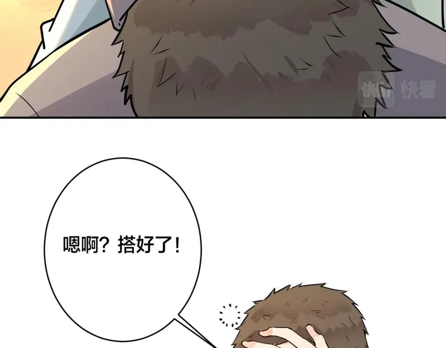 番外51 你愿意吗？ 第46页