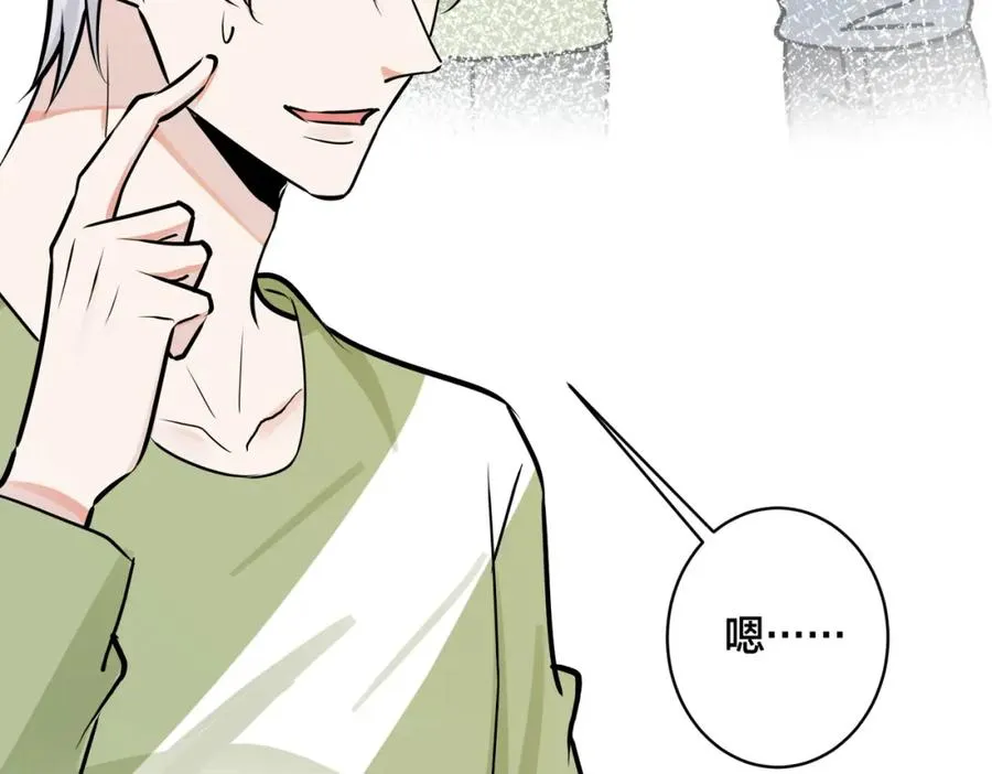 番外51 你愿意吗？ 第52页