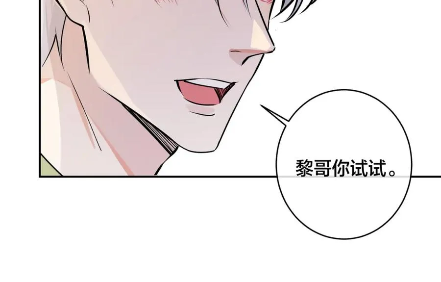 番外51 你愿意吗？ 第54页