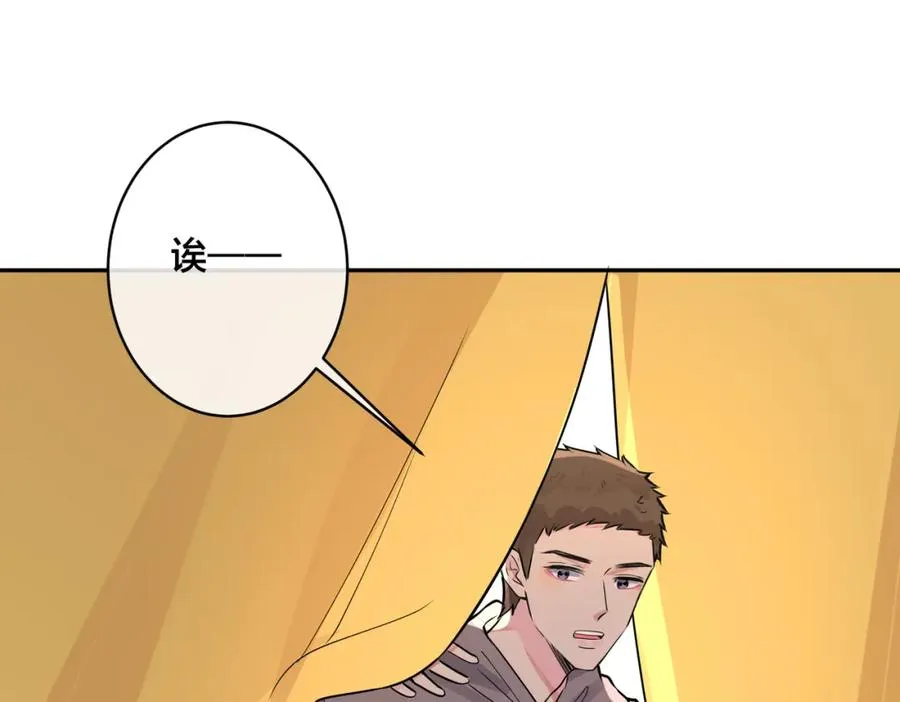 番外51 你愿意吗？ 第55页