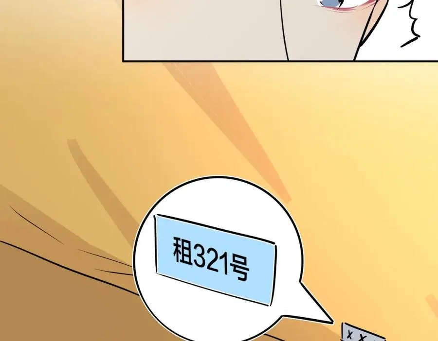 番外51 你愿意吗？ 第58页