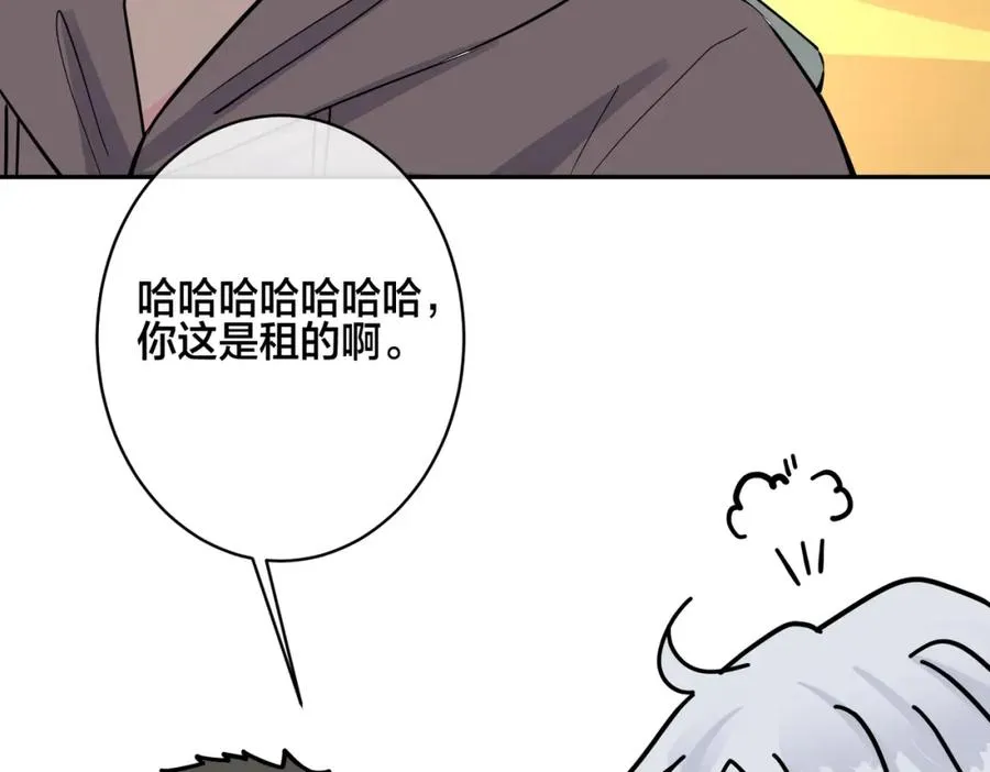 番外51 你愿意吗？ 第62页