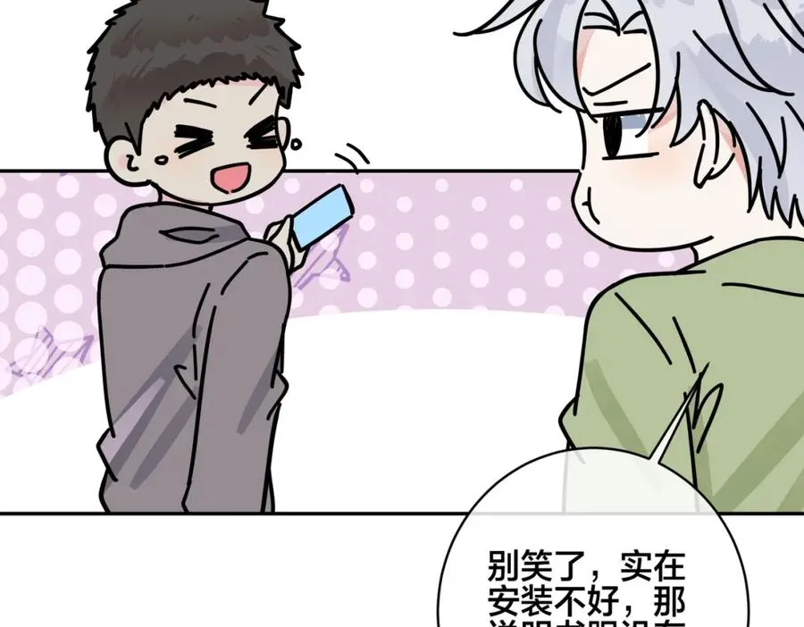 番外51 你愿意吗？ 第63页