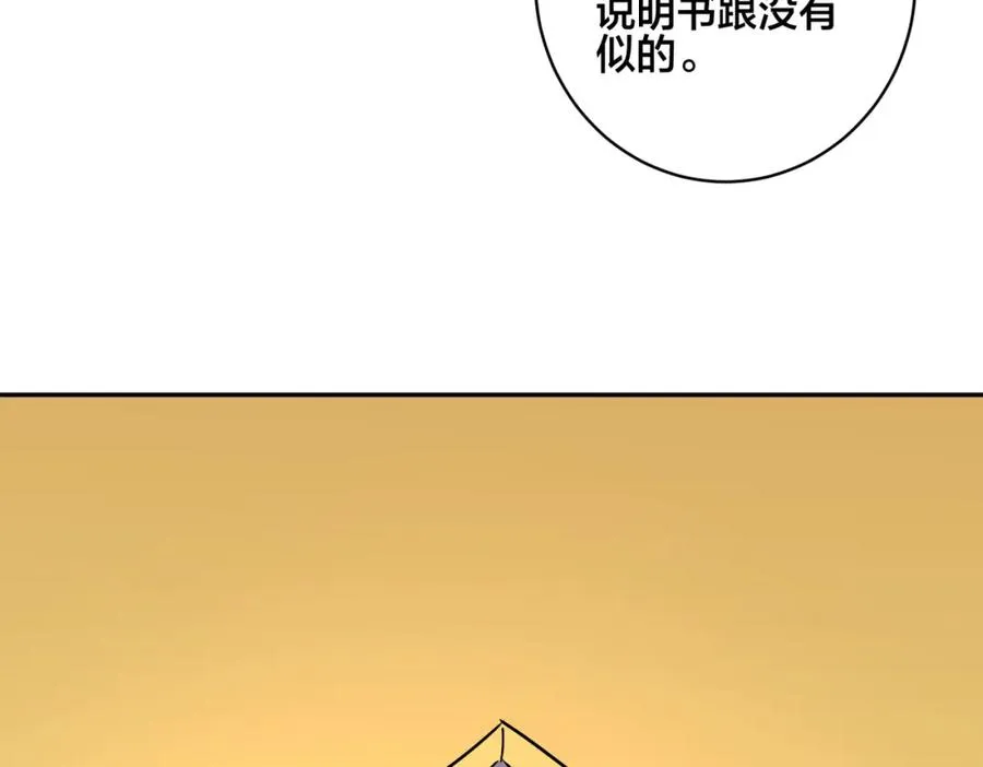 番外51 你愿意吗？ 第64页