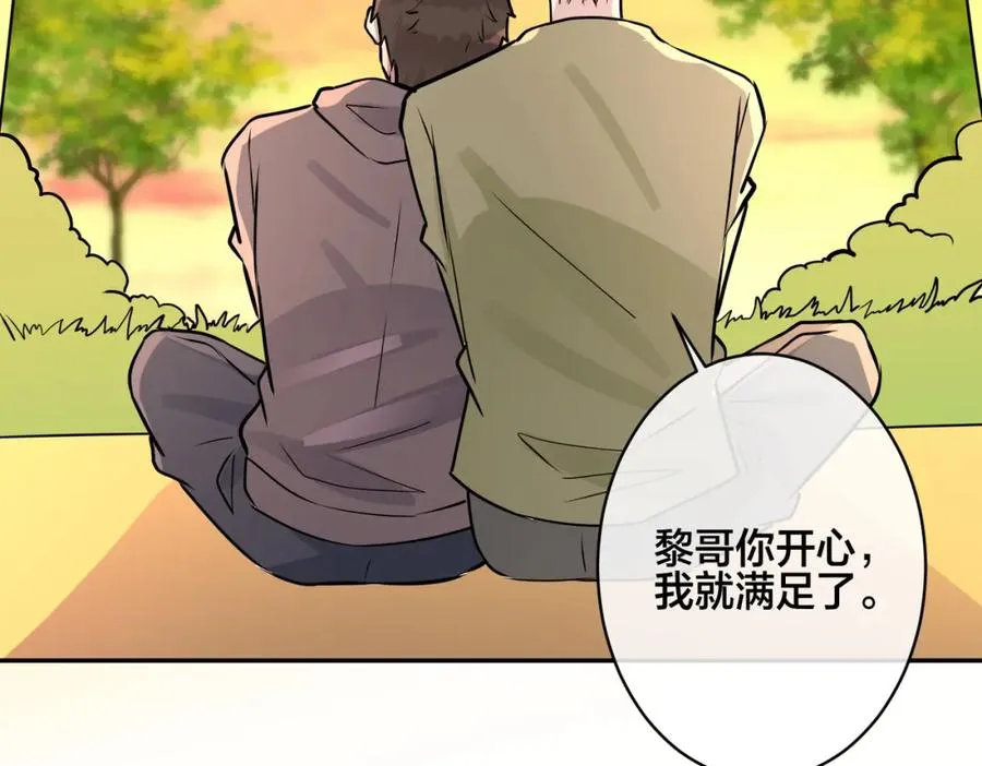 番外51 你愿意吗？ 第66页