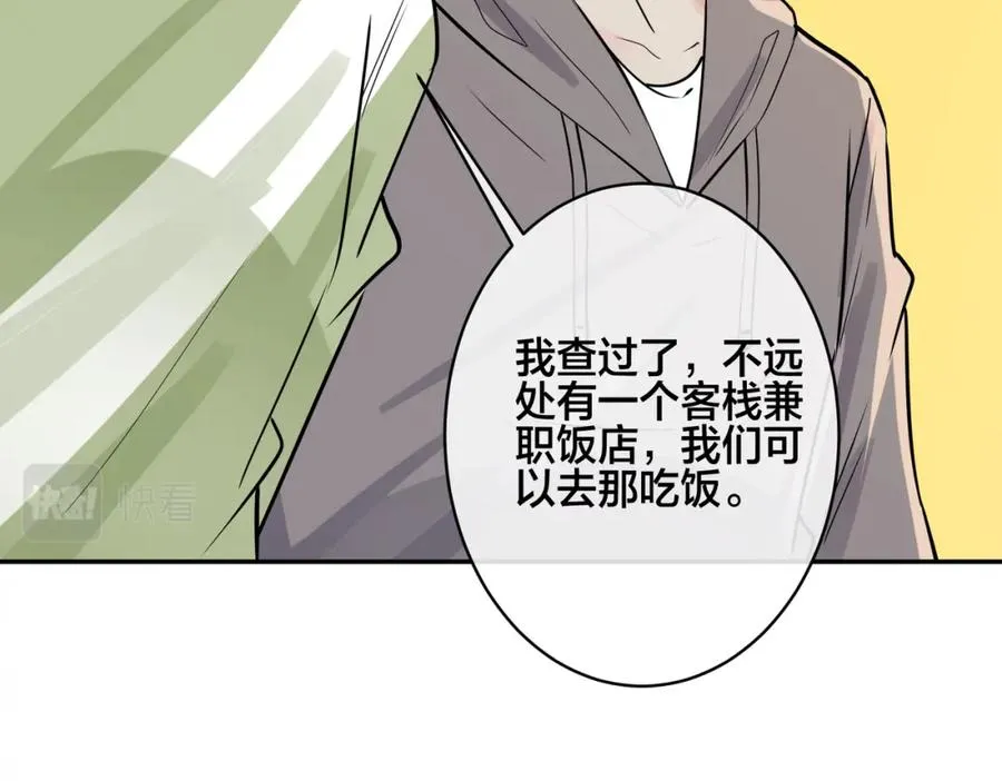 番外51 你愿意吗？ 第71页