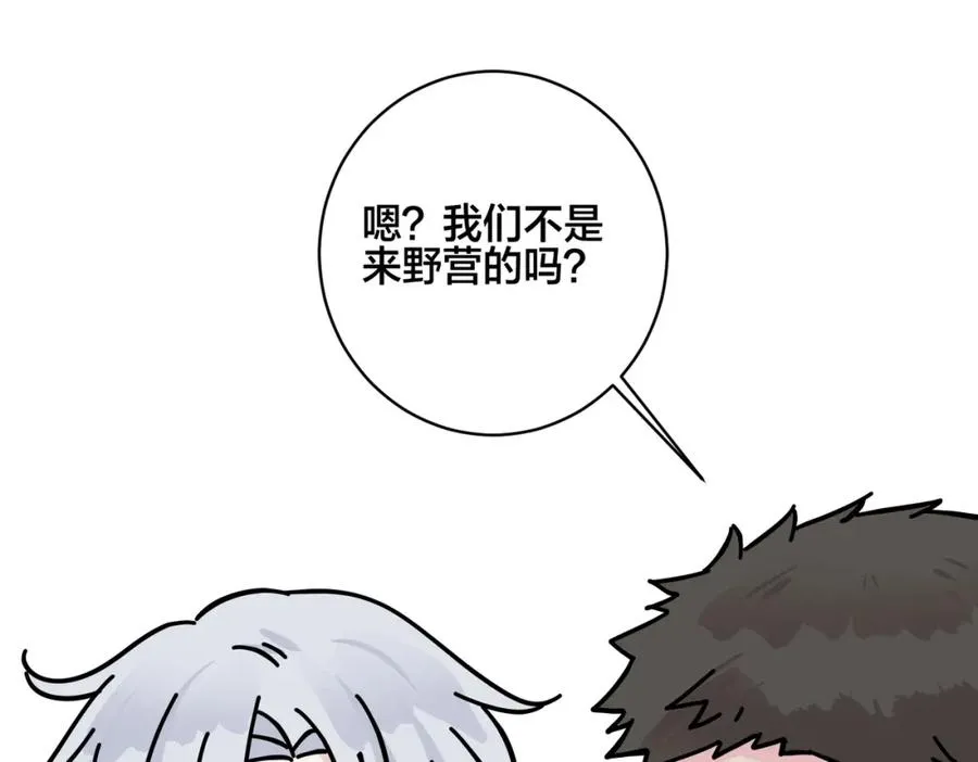 番外51 你愿意吗？ 第72页