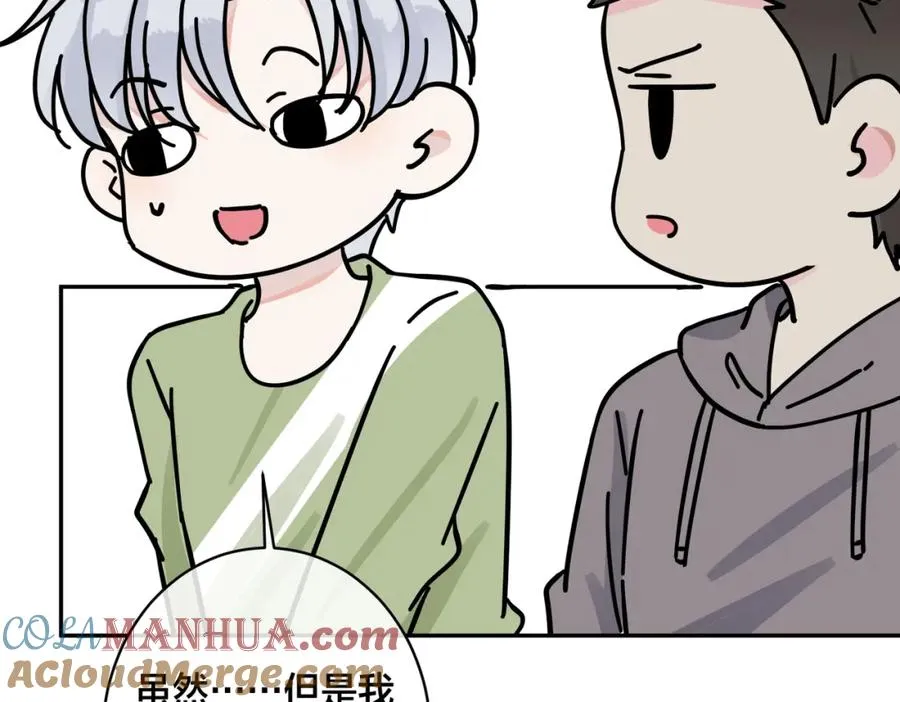 番外51 你愿意吗？ 第73页