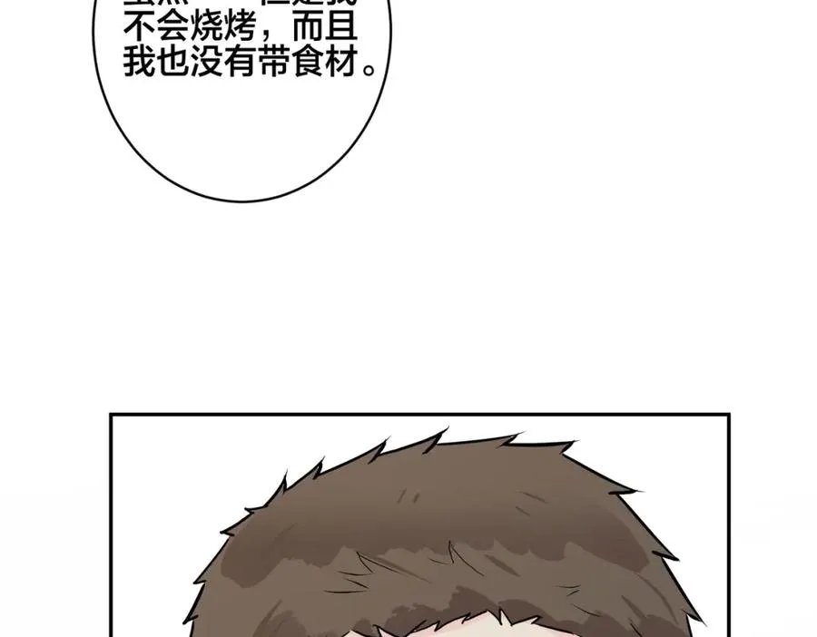 番外51 你愿意吗？ 第74页