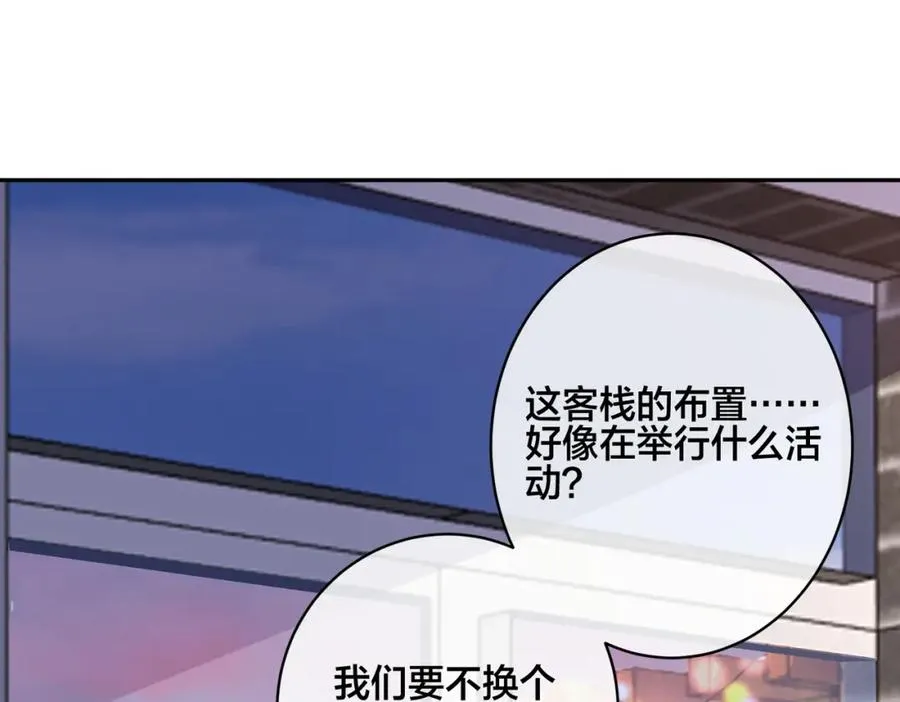 番外51 你愿意吗？ 第80页
