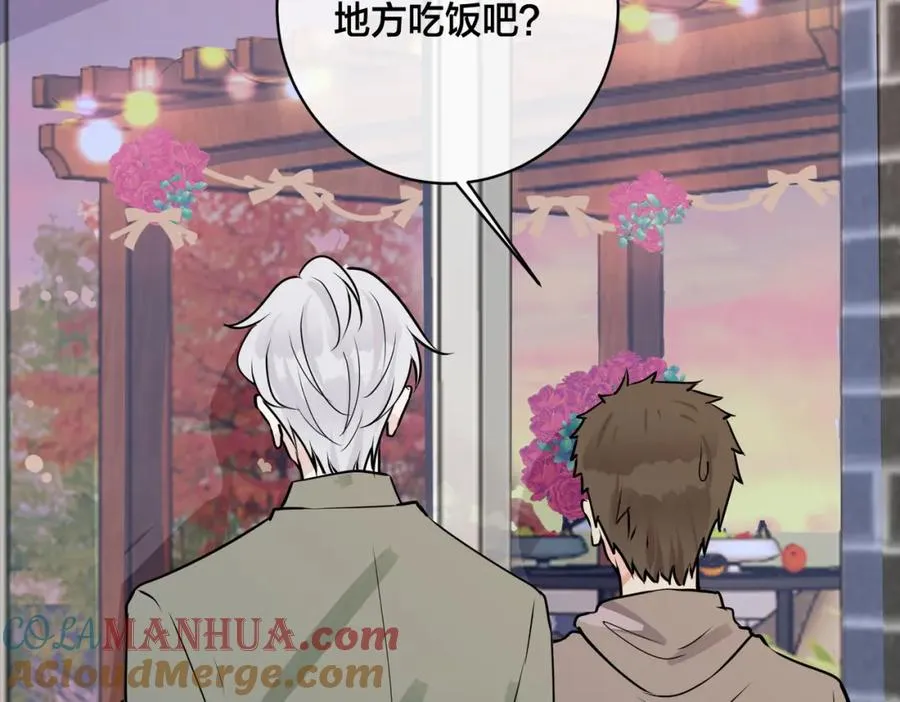 番外51 你愿意吗？ 第81页
