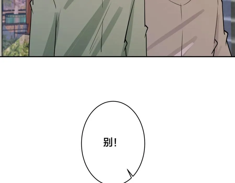 番外51 你愿意吗？ 第82页